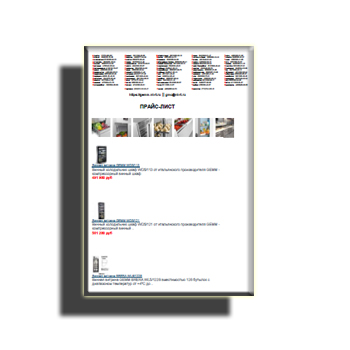 Price list production GEMM